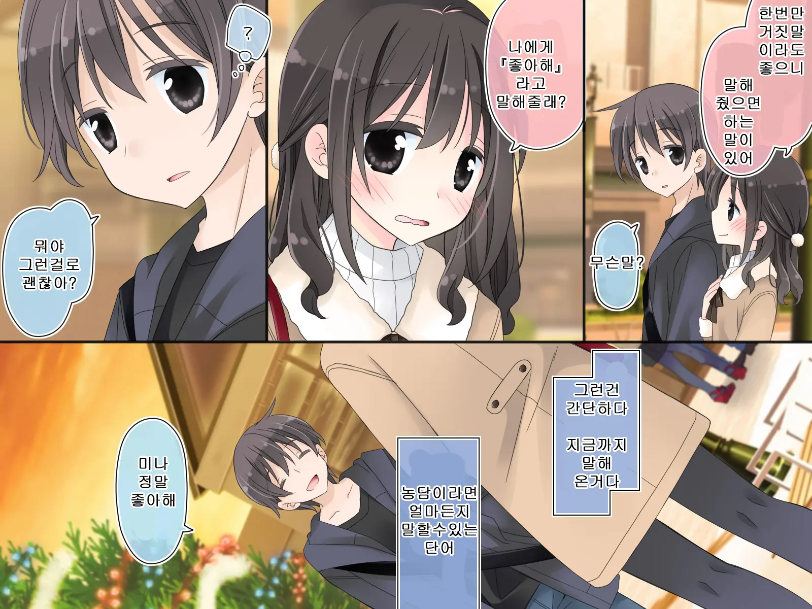 Aru Kyoudai No Dare Ni Mo Ienai Ecchi Na 5-Nenkan.